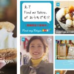 「東京メトロ」さんの「商品+体験」をセットで販売するECサイト（Shopify）