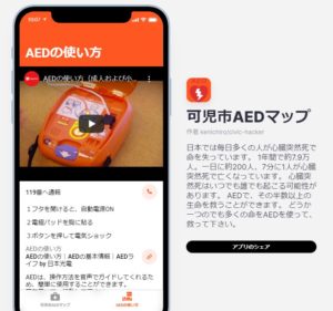 岐阜県可児市の「可児市AEDマップ」