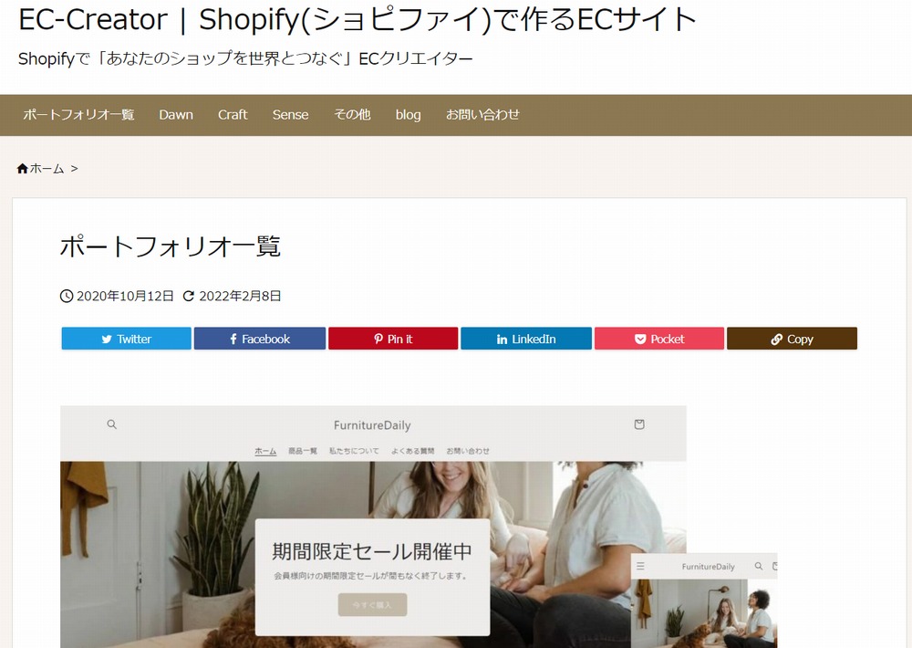 EC-Creator | Shopifyで作るECサイト