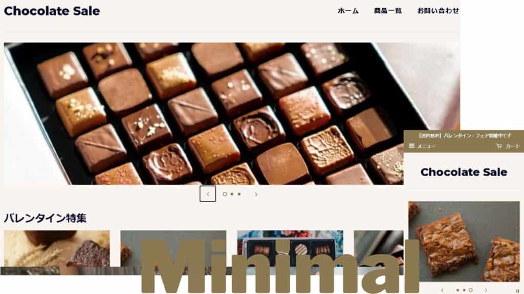 チョコレート（ショコラ）ショップのECサイト（画像圧縮と商品レビューを実装）
