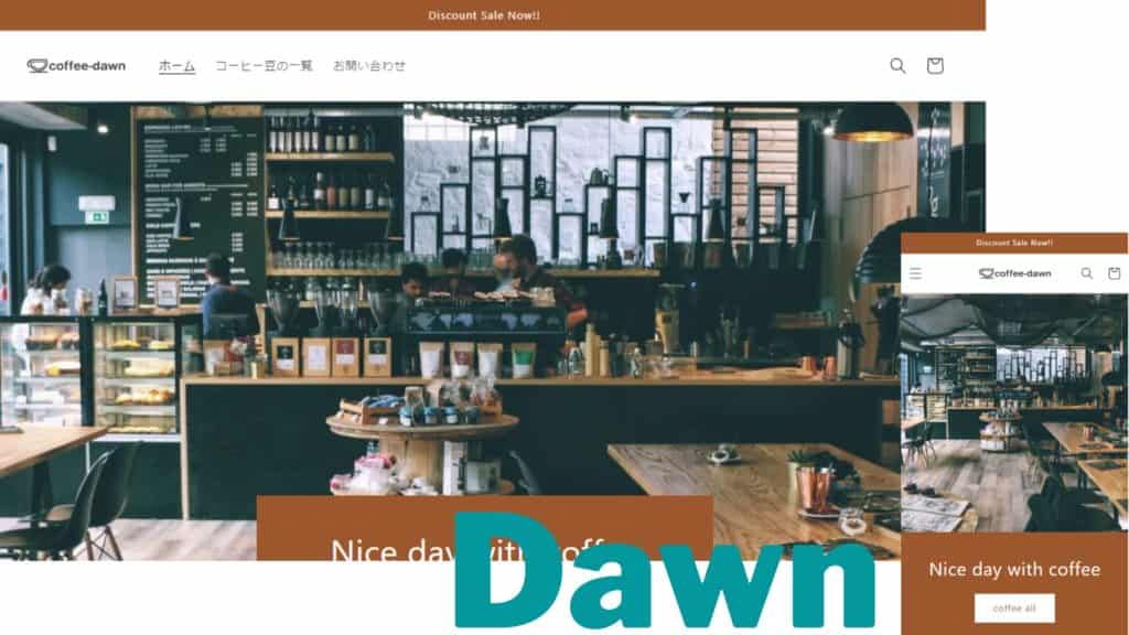 コーヒー豆のECサイト（商品レビューを実装）【新テーマDawn】